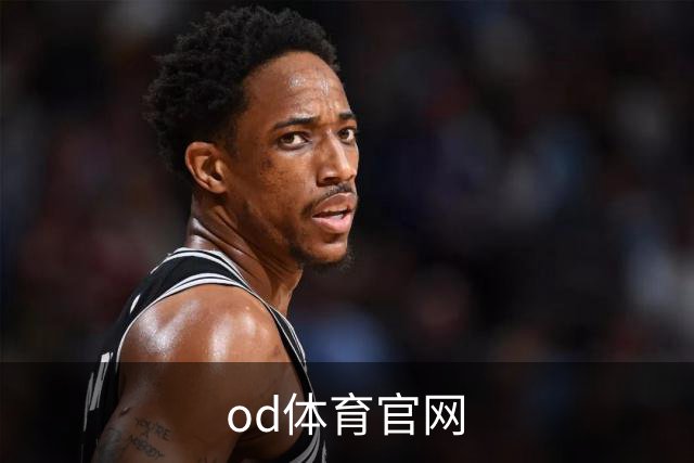 关于od体育官网